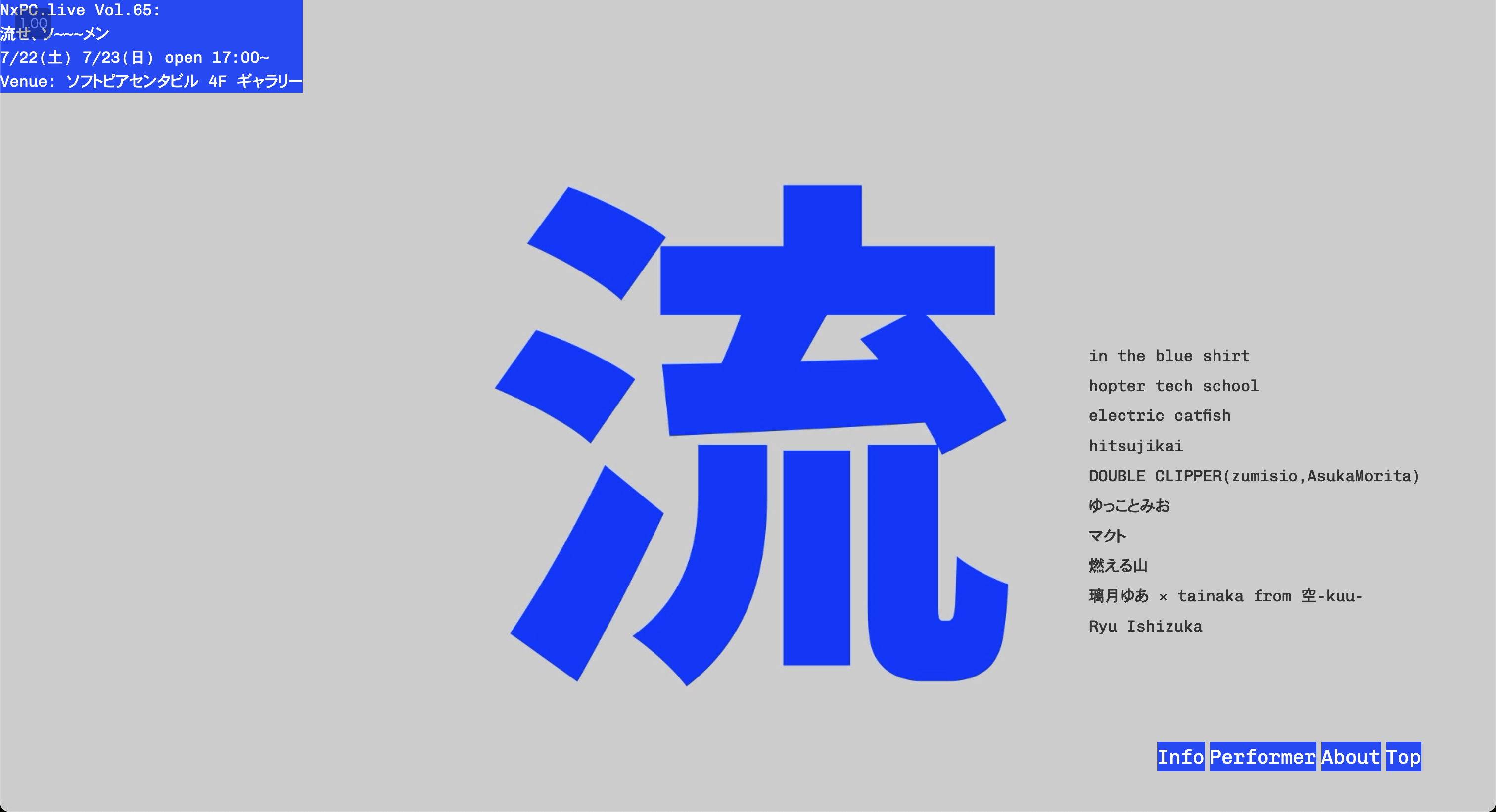 NxPC.Live vol.65