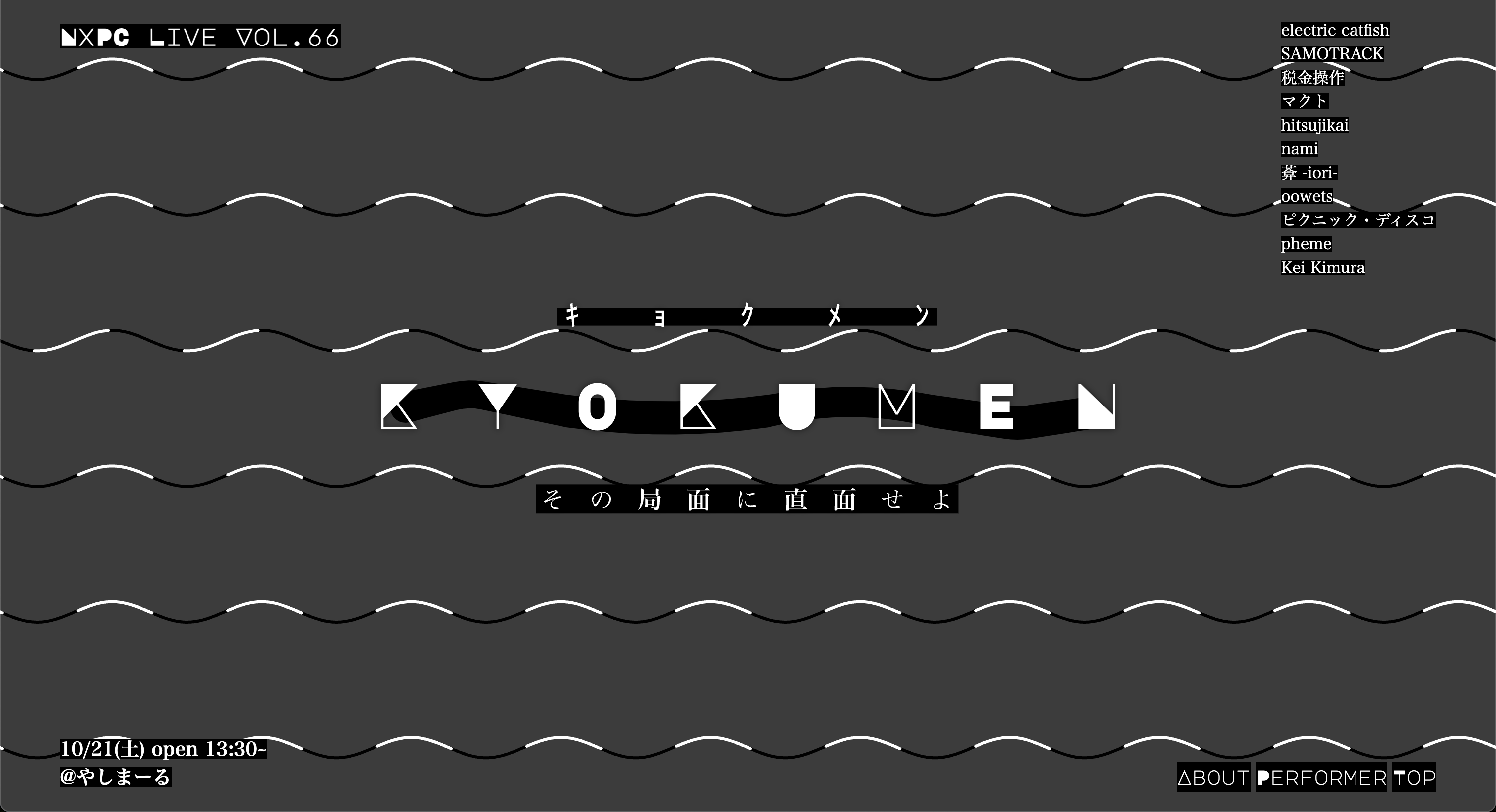 NxPC.Live vol.66
